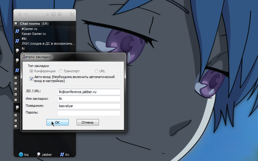 Обо всем - Jabber + Gamer.ru = Love 