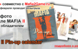 1c_mafia2game_ru_konkurs