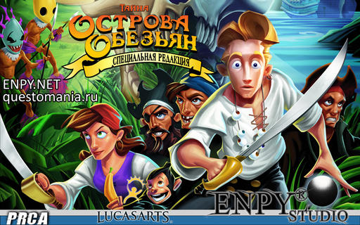 Релиз перевода The Secret of Monkey Island: Special Edition Релиз перевода The Secret of Monkey Island: Special Edition