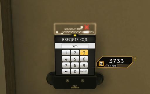 Deus Ex: Human Revolution - «Судьба эволюции». Обзор игры