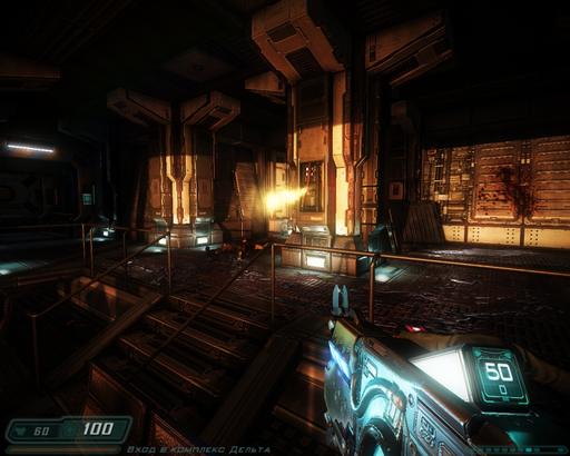 Doom 3 - Doom 3 - Красява аж жуть